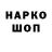 Кодеин напиток Lean (лин) Kevin McNulty