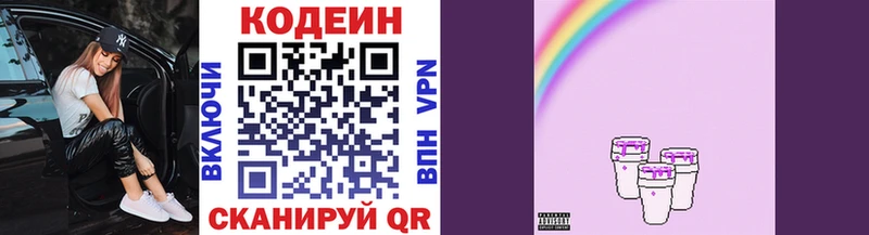 Кодеин Purple Drank  Купить закладки  Мглин 