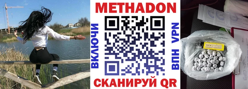 Купить закладки  Мглин  МЕТАДОН methadone 